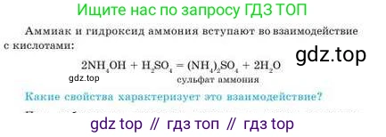 Химия, 9 класс Учебник, авторы: Усманова Майкамал Бигалиевна, Сакарьянова Куралай Назымовна, Сахариева Балнур Назымовна, издательство Атамұра, Алматы, 2019, голубого цвета, страница 160, Условие