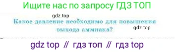 Химия, 9 класс Учебник, авторы: Усманова Майкамал Бигалиевна, Сакарьянова Куралай Назымовна, Сахариева Балнур Назымовна, издательство Атамұра, Алматы, 2019, голубого цвета, страница 166, Условие