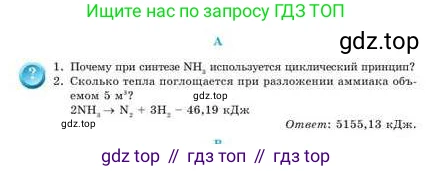 Химия, 9 класс Учебник, авторы: Усманова Майкамал Бигалиевна, Сакарьянова Куралай Назымовна, Сахариева Балнур Назымовна, издательство Атамұра, Алматы, 2019, голубого цвета, страница 167, номер A, Условие