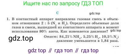 Химия, 9 класс Учебник, авторы: Усманова Майкамал Бигалиевна, Сакарьянова Куралай Назымовна, Сахариева Балнур Назымовна, издательство Атамұра, Алматы, 2019, голубого цвета, страница 167, номер C, Условие
