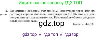Химия, 9 класс Учебник, авторы: Усманова Майкамал Бигалиевна, Сакарьянова Куралай Назымовна, Сахариева Балнур Назымовна, издательство Атамұра, Алматы, 2019, голубого цвета, страница 167, номер C, Условие (продолжение 2)