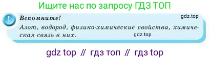 Химия, 9 класс Учебник, авторы: Усманова Майкамал Бигалиевна, Сакарьянова Куралай Назымовна, Сахариева Балнур Назымовна, издательство Атамұра, Алматы, 2019, голубого цвета, страница 164, Условие
