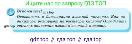 Химия, 9 класс Учебник, авторы: Усманова Майкамал Бигалиевна, Сакарьянова Куралай Назымовна, Сахариева Балнур Назымовна, издательство Атамұра, Алматы, 2019, голубого цвета, страница 168, Условие