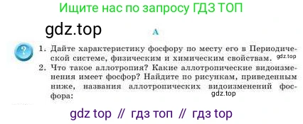 Химия, 9 класс Учебник, авторы: Усманова Майкамал Бигалиевна, Сакарьянова Куралай Назымовна, Сахариева Балнур Назымовна, издательство Атамұра, Алматы, 2019, голубого цвета, страница 180, номер A, Условие