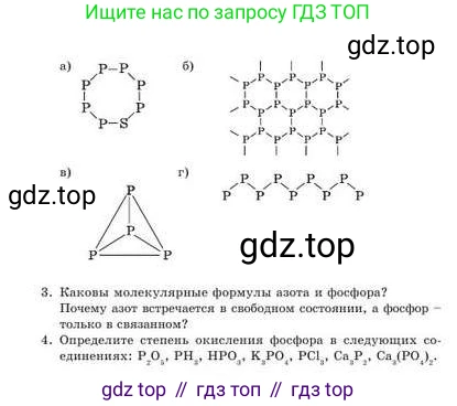 Химия, 9 класс Учебник, авторы: Усманова Майкамал Бигалиевна, Сакарьянова Куралай Назымовна, Сахариева Балнур Назымовна, издательство Атамұра, Алматы, 2019, голубого цвета, страница 180, номер A, Условие (продолжение 2)