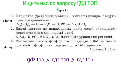 Химия, 9 класс Учебник, авторы: Усманова Майкамал Бигалиевна, Сакарьянова Куралай Назымовна, Сахариева Балнур Назымовна, издательство Атамұра, Алматы, 2019, голубого цвета, страница 181, номер C, Условие