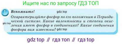 Химия, 9 класс Учебник, авторы: Усманова Майкамал Бигалиевна, Сакарьянова Куралай Назымовна, Сахариева Балнур Назымовна, издательство Атамұра, Алматы, 2019, голубого цвета, страница 175, Условие