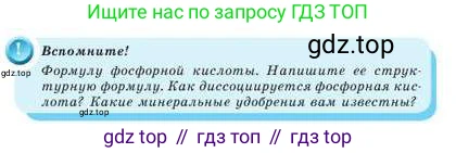 Химия, 9 класс Учебник, авторы: Усманова Майкамал Бигалиевна, Сакарьянова Куралай Назымовна, Сахариева Балнур Назымовна, издательство Атамұра, Алматы, 2019, голубого цвета, страница 178, Условие