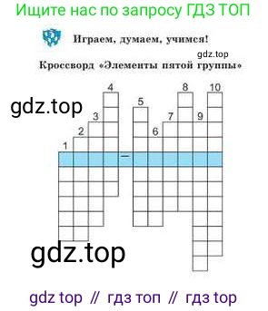 Химия, 9 класс Учебник, авторы: Усманова Майкамал Бигалиевна, Сакарьянова Куралай Назымовна, Сахариева Балнур Назымовна, издательство Атамұра, Алматы, 2019, голубого цвета, страница 186, Условие