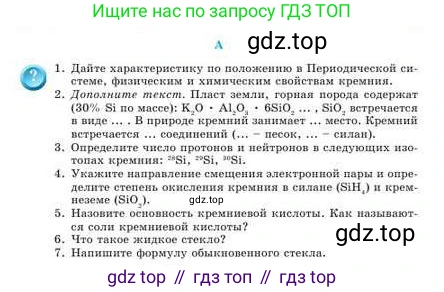 Химия, 9 класс Учебник, авторы: Усманова Майкамал Бигалиевна, Сакарьянова Куралай Назымовна, Сахариева Балнур Назымовна, издательство Атамұра, Алматы, 2019, голубого цвета, страница 194, номер A, Условие