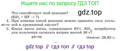 Химия, 9 класс Учебник, авторы: Усманова Майкамал Бигалиевна, Сакарьянова Куралай Назымовна, Сахариева Балнур Назымовна, издательство Атамұра, Алматы, 2019, голубого цвета, страница 194, номер B, Условие (продолжение 2)