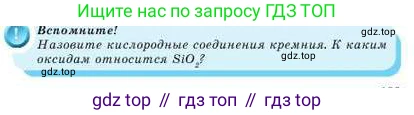 Химия, 9 класс Учебник, авторы: Усманова Майкамал Бигалиевна, Сакарьянова Куралай Назымовна, Сахариева Балнур Назымовна, издательство Атамұра, Алматы, 2019, голубого цвета, страница 189, Условие