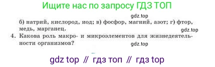 Химия, 9 класс Учебник, авторы: Усманова Майкамал Бигалиевна, Сакарьянова Куралай Назымовна, Сахариева Балнур Назымовна, издательство Атамұра, Алматы, 2019, голубого цвета, страница 200, номер A, Условие (продолжение 2)