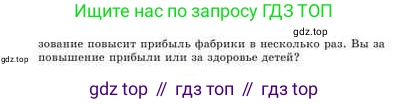 Химия, 9 класс Учебник, авторы: Усманова Майкамал Бигалиевна, Сакарьянова Куралай Назымовна, Сахариева Балнур Назымовна, издательство Атамұра, Алматы, 2019, голубого цвета, страница 206, номер A, Условие (продолжение 2)