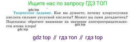 Химия, 9 класс Учебник, авторы: Усманова Майкамал Бигалиевна, Сакарьянова Куралай Назымовна, Сахариева Балнур Назымовна, издательство Атамұра, Алматы, 2019, голубого цвета, страница 212, Условие
