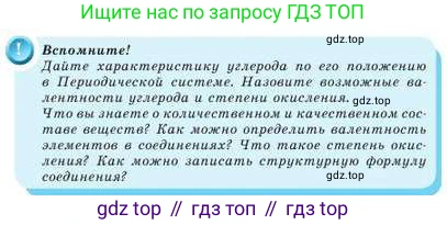 Химия, 9 класс Учебник, авторы: Усманова Майкамал Бигалиевна, Сакарьянова Куралай Назымовна, Сахариева Балнур Назымовна, издательство Атамұра, Алматы, 2019, голубого цвета, страница 210, Условие
