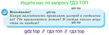 Химия, 9 класс Учебник, авторы: Усманова Майкамал Бигалиевна, Сакарьянова Куралай Назымовна, Сахариева Балнур Назымовна, издательство Атамұра, Алматы, 2019, голубого цвета, страница 213, Условие