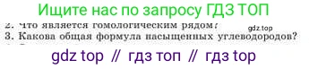 Химия, 9 класс Учебник, авторы: Усманова Майкамал Бигалиевна, Сакарьянова Куралай Назымовна, Сахариева Балнур Назымовна, издательство Атамұра, Алматы, 2019, голубого цвета, страница 217, номер 3, Условие