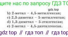 Химия, 9 класс Учебник, авторы: Усманова Майкамал Бигалиевна, Сакарьянова Куралай Назымовна, Сахариева Балнур Назымовна, издательство Атамұра, Алматы, 2019, голубого цвета, страница 219, номер 2, Условие (продолжение 2)