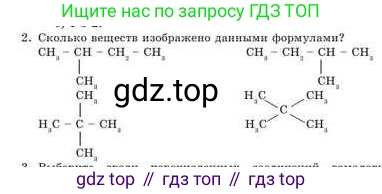 Химия, 9 класс Учебник, авторы: Усманова Майкамал Бигалиевна, Сакарьянова Куралай Назымовна, Сахариева Балнур Назымовна, издательство Атамұра, Алматы, 2019, голубого цвета, страница 221, номер 2, Условие