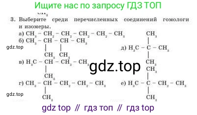 Химия, 9 класс Учебник, авторы: Усманова Майкамал Бигалиевна, Сакарьянова Куралай Назымовна, Сахариева Балнур Назымовна, издательство Атамұра, Алматы, 2019, голубого цвета, страница 221, номер 3, Условие