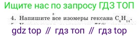 Химия, 9 класс Учебник, авторы: Усманова Майкамал Бигалиевна, Сакарьянова Куралай Назымовна, Сахариева Балнур Назымовна, издательство Атамұра, Алматы, 2019, голубого цвета, страница 221, номер 4, Условие