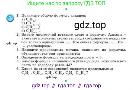Химия, 9 класс Учебник, авторы: Усманова Майкамал Бигалиевна, Сакарьянова Куралай Назымовна, Сахариева Балнур Назымовна, издательство Атамұра, Алматы, 2019, голубого цвета, страница 228, номер A, Условие