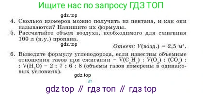 Химия, 9 класс Учебник, авторы: Усманова Майкамал Бигалиевна, Сакарьянова Куралай Назымовна, Сахариева Балнур Назымовна, издательство Атамұра, Алматы, 2019, голубого цвета, страница 228, номер B, Условие (продолжение 2)