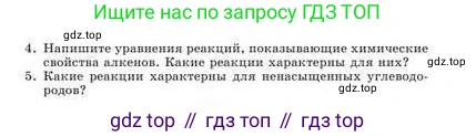 Химия, 9 класс Учебник, авторы: Усманова Майкамал Бигалиевна, Сакарьянова Куралай Назымовна, Сахариева Балнур Назымовна, издательство Атамұра, Алматы, 2019, голубого цвета, страница 233, номер A, Условие (продолжение 2)