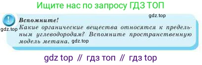 Химия, 9 класс Учебник, авторы: Усманова Майкамал Бигалиевна, Сакарьянова Куралай Назымовна, Сахариева Балнур Назымовна, издательство Атамұра, Алматы, 2019, голубого цвета, страница 230, Условие