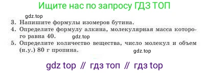 Химия, 9 класс Учебник, авторы: Усманова Майкамал Бигалиевна, Сакарьянова Куралай Назымовна, Сахариева Балнур Назымовна, издательство Атамұра, Алматы, 2019, голубого цвета, страница 236, номер A, Условие (продолжение 2)