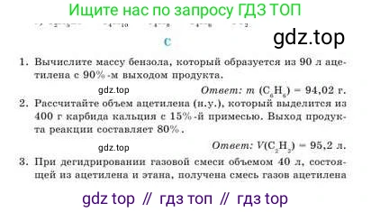 Химия, 9 класс Учебник, авторы: Усманова Майкамал Бигалиевна, Сакарьянова Куралай Назымовна, Сахариева Балнур Назымовна, издательство Атамұра, Алматы, 2019, голубого цвета, страница 237, номер C, Условие