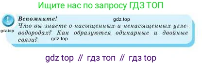 Химия, 9 класс Учебник, авторы: Усманова Майкамал Бигалиевна, Сакарьянова Куралай Назымовна, Сахариева Балнур Назымовна, издательство Атамұра, Алматы, 2019, голубого цвета, страница 235, Условие