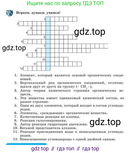 Химия, 9 класс Учебник, авторы: Усманова Майкамал Бигалиевна, Сакарьянова Куралай Назымовна, Сахариева Балнур Назымовна, издательство Атамұра, Алматы, 2019, голубого цвета, страница 242, Условие