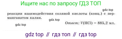 Химия, 9 класс Учебник, авторы: Усманова Майкамал Бигалиевна, Сакарьянова Куралай Назымовна, Сахариева Балнур Назымовна, издательство Атамұра, Алматы, 2019, голубого цвета, страница 241, номер C, Условие (продолжение 2)