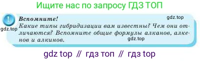 Химия, 9 класс Учебник, авторы: Усманова Майкамал Бигалиевна, Сакарьянова Куралай Назымовна, Сахариева Балнур Назымовна, издательство Атамұра, Алматы, 2019, голубого цвета, страница 238, Условие