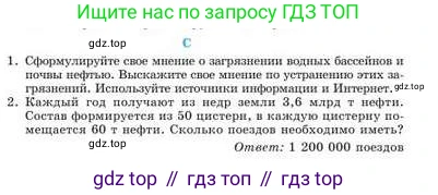Химия, 9 класс Учебник, авторы: Усманова Майкамал Бигалиевна, Сакарьянова Куралай Назымовна, Сахариева Балнур Назымовна, издательство Атамұра, Алматы, 2019, голубого цвета, страница 248, номер C, Условие