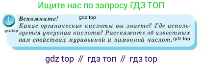 Химия, 9 класс Учебник, авторы: Усманова Майкамал Бигалиевна, Сакарьянова Куралай Назымовна, Сахариева Балнур Назымовна, издательство Атамұра, Алматы, 2019, голубого цвета, страница 256, Условие
