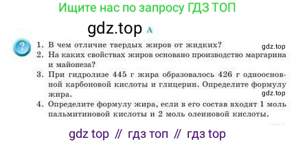 Химия, 9 класс Учебник, авторы: Усманова Майкамал Бигалиевна, Сакарьянова Куралай Назымовна, Сахариева Балнур Назымовна, издательство Атамұра, Алматы, 2019, голубого цвета, страница 261, номер A, Условие