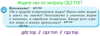 Химия, 9 класс Учебник, авторы: Усманова Майкамал Бигалиевна, Сакарьянова Куралай Назымовна, Сахариева Балнур Назымовна, издательство Атамұра, Алматы, 2019, голубого цвета, страница 259, Условие