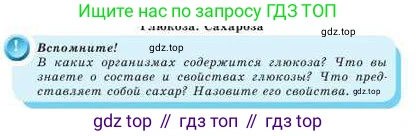 Химия, 9 класс Учебник, авторы: Усманова Майкамал Бигалиевна, Сакарьянова Куралай Назымовна, Сахариева Балнур Назымовна, издательство Атамұра, Алматы, 2019, голубого цвета, страница 265, Условие