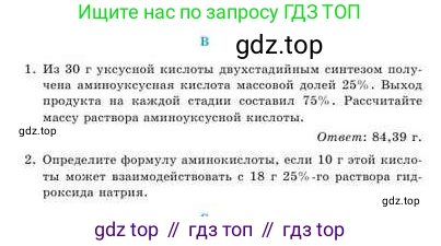 Химия, 9 класс Учебник, авторы: Усманова Майкамал Бигалиевна, Сакарьянова Куралай Назымовна, Сахариева Балнур Назымовна, издательство Атамұра, Алматы, 2019, голубого цвета, страница 276, номер B, Условие