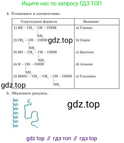 Химия, 9 класс Учебник, авторы: Усманова Майкамал Бигалиевна, Сакарьянова Куралай Назымовна, Сахариева Балнур Назымовна, издательство Атамұра, Алматы, 2019, голубого цвета, страница 276, номер C, Условие (продолжение 2)