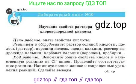 Химия, 9 класс Учебник, авторы: Усманова Майкамал Бигалиевна, Сакарьянова Куралай Назымовна, Сахариева Балнур Назымовна, издательство Атамұра, Алматы, 2019, голубого цвета, страница 138, Условие