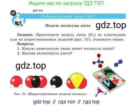 Химия, 9 класс Учебник, авторы: Усманова Майкамал Бигалиевна, Сакарьянова Куралай Назымовна, Сахариева Балнур Назымовна, издательство Атамұра, Алматы, 2019, голубого цвета, страница 157, Условие