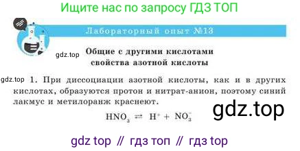 Химия, 9 класс Учебник, авторы: Усманова Майкамал Бигалиевна, Сакарьянова Куралай Назымовна, Сахариева Балнур Назымовна, издательство Атамұра, Алматы, 2019, голубого цвета, страница 173, Условие