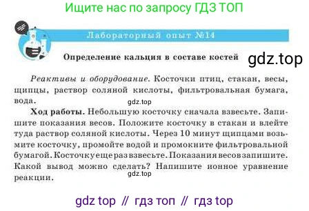 Химия, 9 класс Учебник, авторы: Усманова Майкамал Бигалиевна, Сакарьянова Куралай Назымовна, Сахариева Балнур Назымовна, издательство Атамұра, Алматы, 2019, голубого цвета, страница 202, Условие