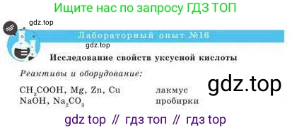 Химия, 9 класс Учебник, авторы: Усманова Майкамал Бигалиевна, Сакарьянова Куралай Назымовна, Сахариева Балнур Назымовна, издательство Атамұра, Алматы, 2019, голубого цвета, страница 258, Условие