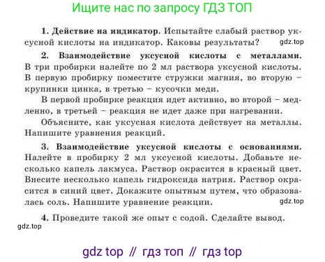 Химия, 9 класс Учебник, авторы: Усманова Майкамал Бигалиевна, Сакарьянова Куралай Назымовна, Сахариева Балнур Назымовна, издательство Атамұра, Алматы, 2019, голубого цвета, страница 258, Условие (продолжение 2)
