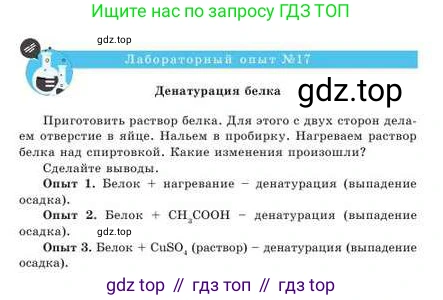 Химия, 9 класс Учебник, авторы: Усманова Майкамал Бигалиевна, Сакарьянова Куралай Назымовна, Сахариева Балнур Назымовна, издательство Атамұра, Алматы, 2019, голубого цвета, страница 277, Условие